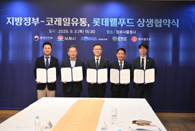 군위군, 대구 군위 사과에 ‘롯데웰푸...
