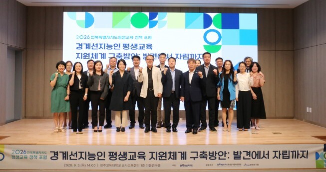 전북자치도, 경계선지능인 평생교육 ‘...