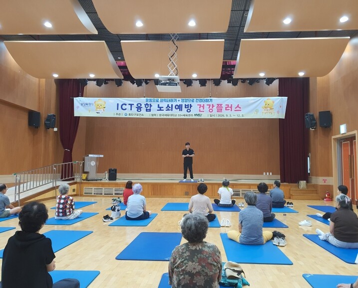 화성특례시 동탄구보건소, AI·IoT...