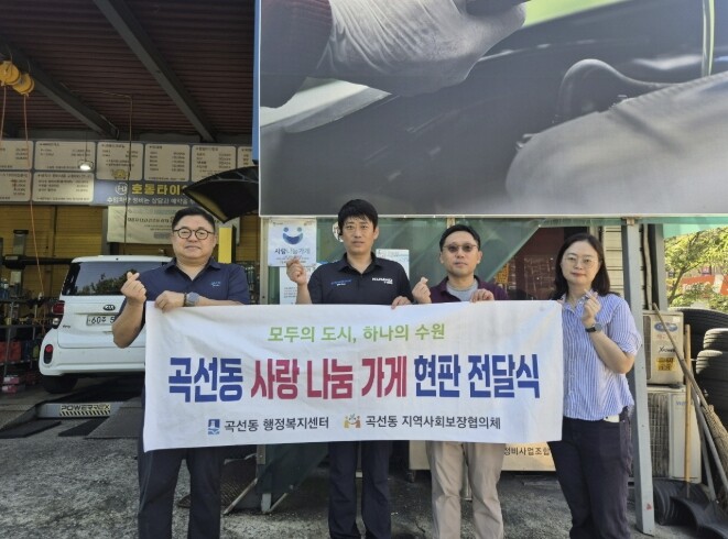 수원시 권선구 곡선동, 사랑나눔가게 ...