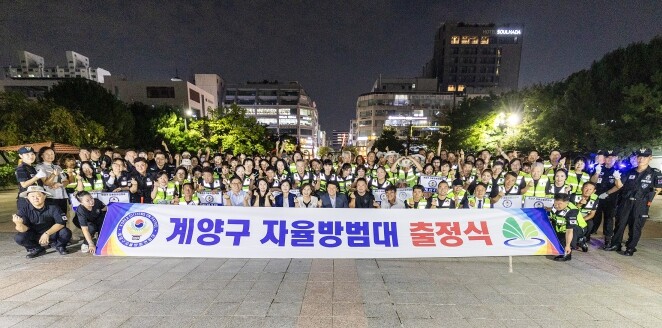 계양구 자율방범대, 2026년 하반기...
