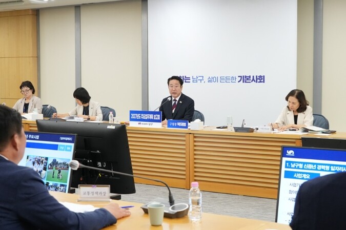 부산 남구, 2027년도 주요업무계획...
