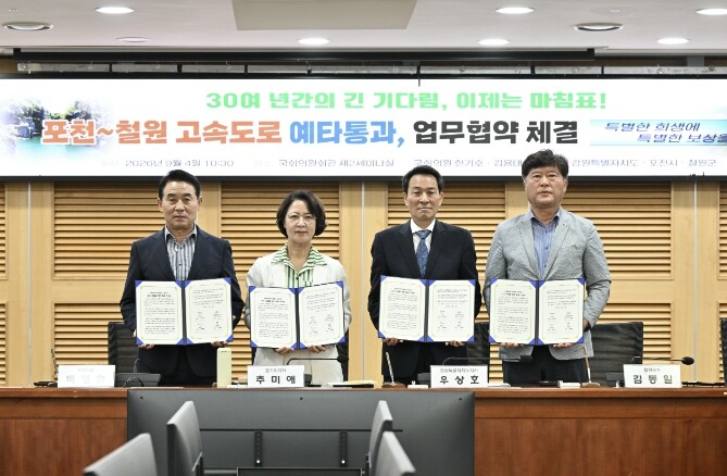 포천~철원 고속도로 예타 통과