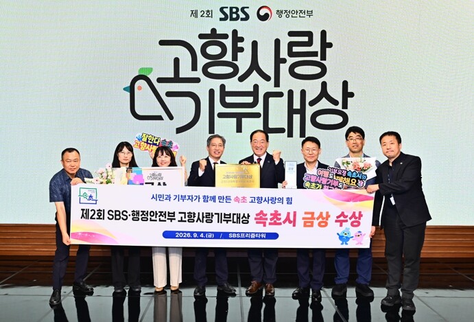 속초시, 