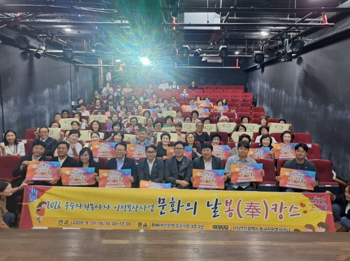 동구자원봉사센터, 2026 우수자원봉...