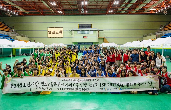 (재)광명시청소년재단 오름청소년활동센...