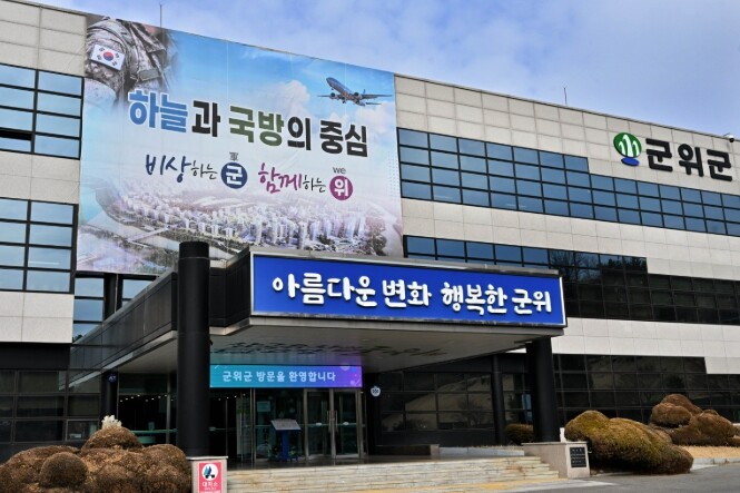 군위군, 9월은 재산세 납부의 달