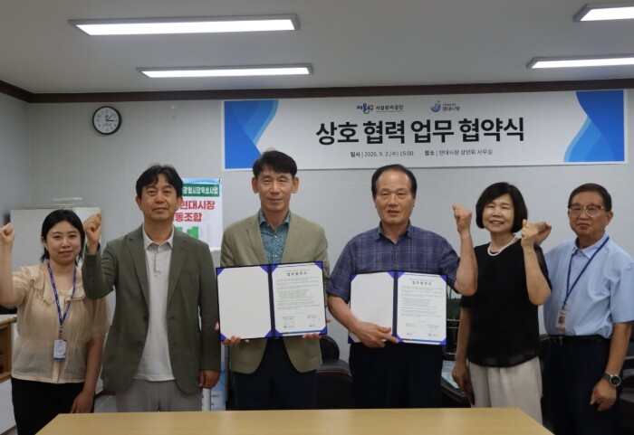 제물포구시설관리공단, 제물포현대시장상...