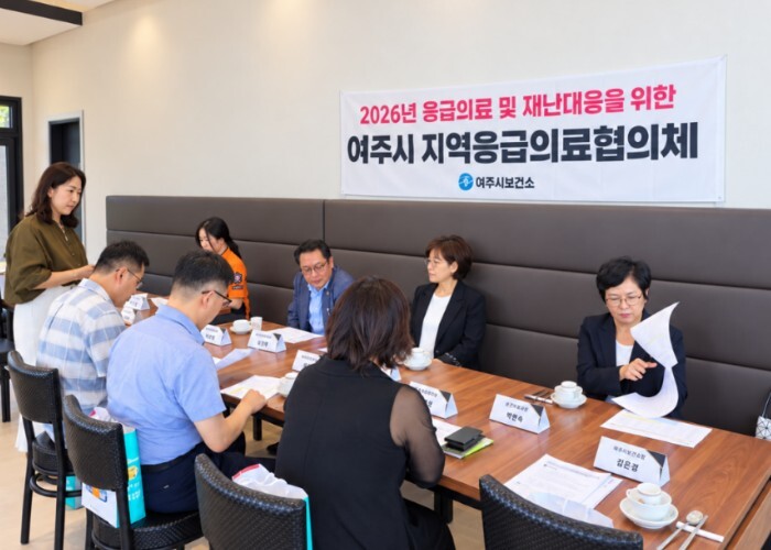 여주시, 추석 연휴 대비 응급의료협의...