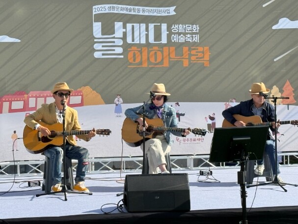 광주문화재단, 생활문화예술 활동 동아...