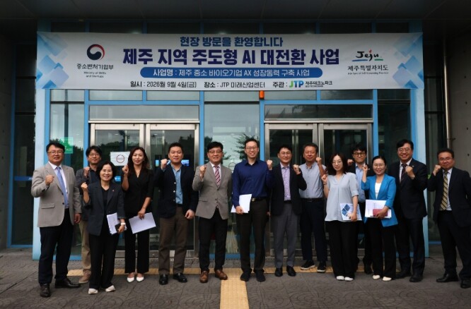 AI 대전환으로 제주 바이오산업 혁신...