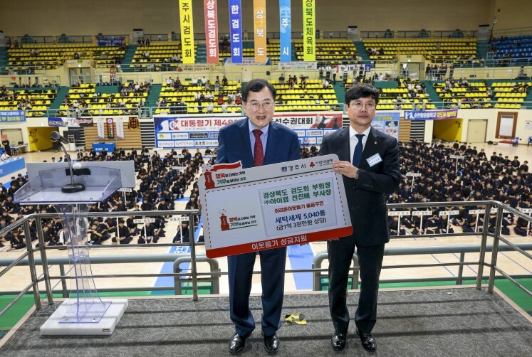 ㈜아이엠, 경주에 1억 3천만원 상당...