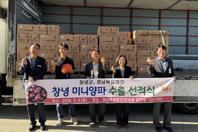 창녕군, 미니양파 일본 시장 공략