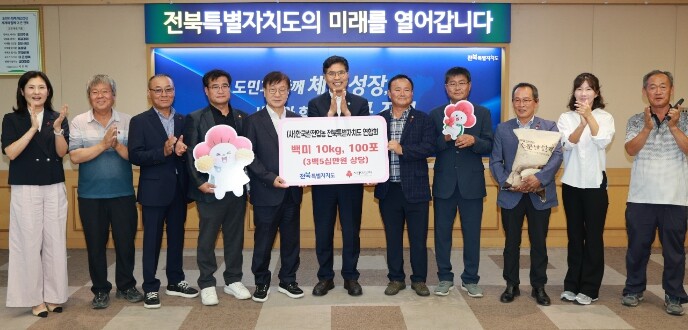 한국쌀전업농 전북연합회, 추석 맞아 ...