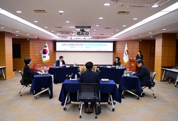 김천시 지역교육혁신협의체 협약식 개최...