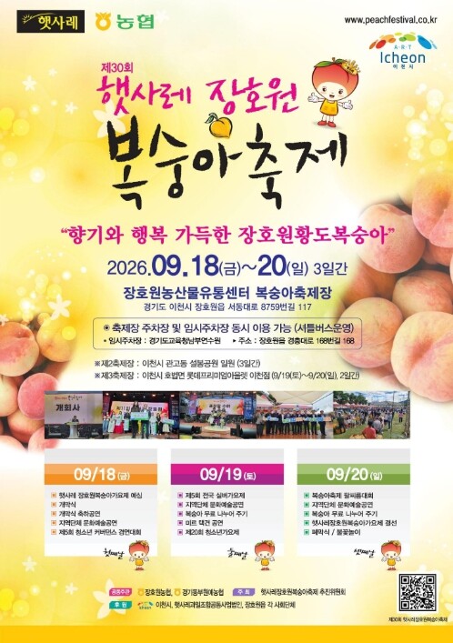 제30회 