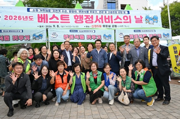 남구 신정5동 베스트 행정서비스의 날...