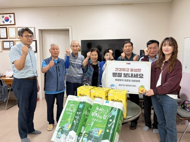 시흥시 배곧1동, 추석 앞두고 경로당...