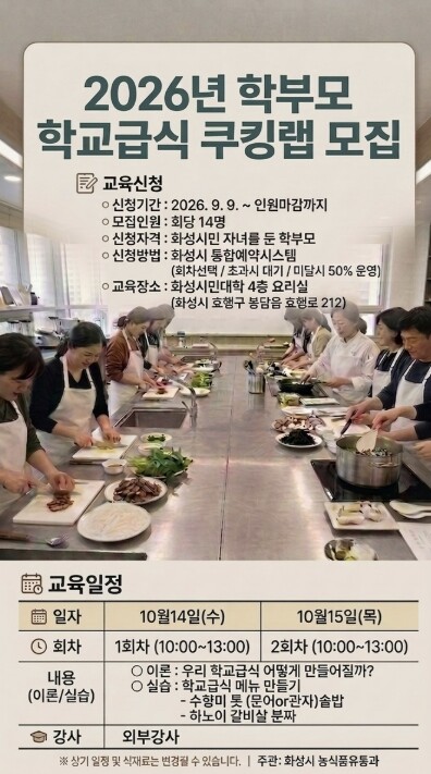 "우리 아이 학교급식 직접 ...