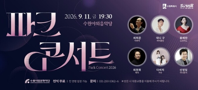 수원특례시,