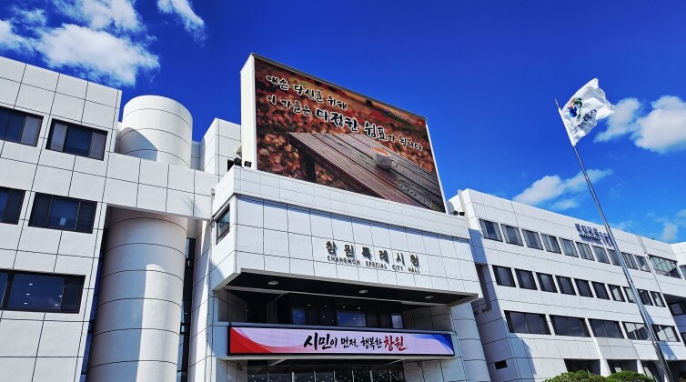 창원시, “애쓴 당신을 위해 이 가을...