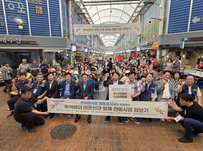 영등포구, 추석 맞아 영등포동 어르신...