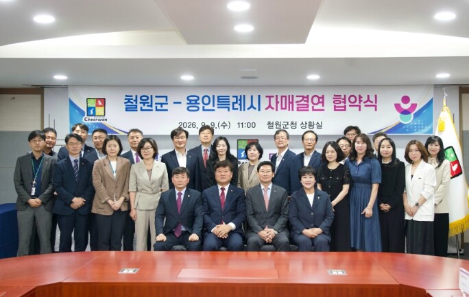 철원군, 