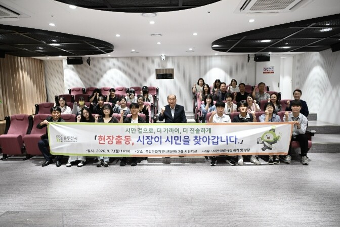 동두천시, 9월 중 