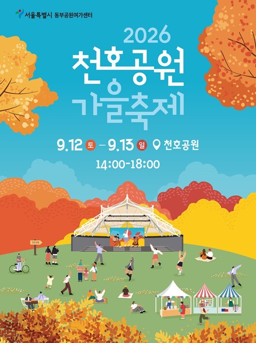 서울시, 공연과 프로그램으로 특별한 ...