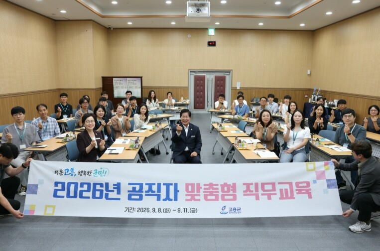 고흥군, ‘일 잘하는 공직자’ 더 큰...