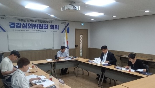 고양시 일산동구, 2026년 교통유발...