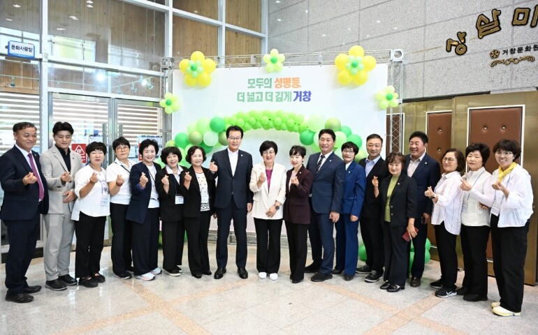 거창군, 2026년 양성평등주간 기념...
