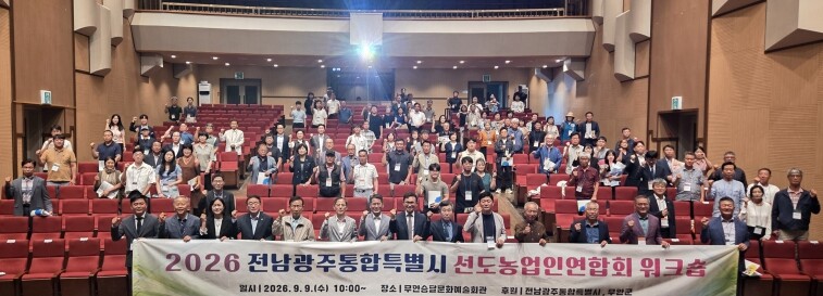 전남광주특별시, 선도농업인과 미래 농...