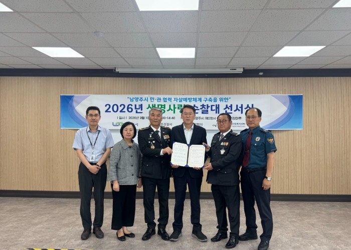 남양주시, 자살예방 활동 선서식 개최...