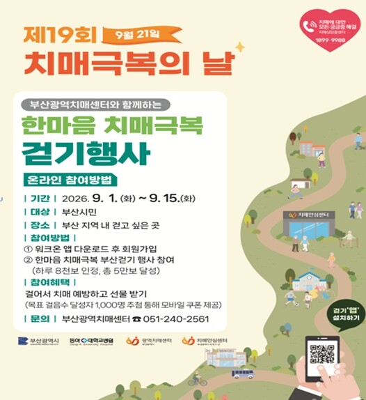 치매가 있어도 일상을 누릴 권리가 보...