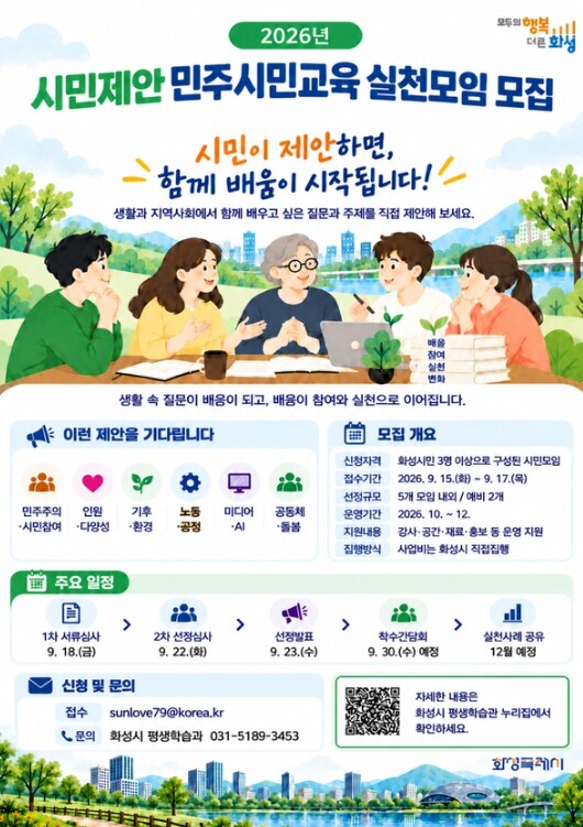 "시민의 질문이 교육이 된다...