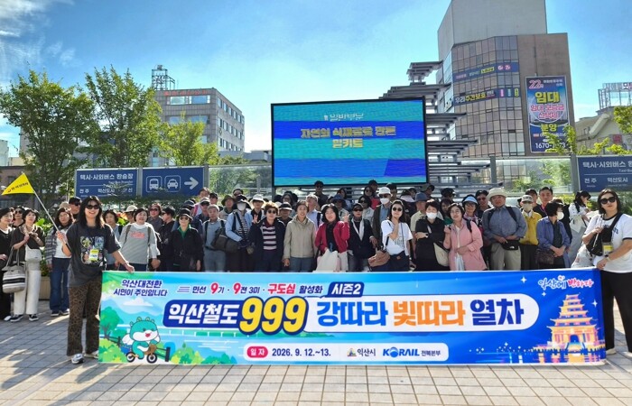 익산 관광자원 한데 잇는다…