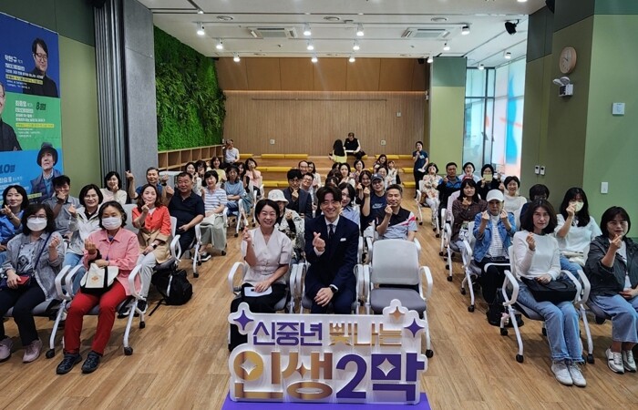 광명시 인생플러스센터, 중장년 삶 위...