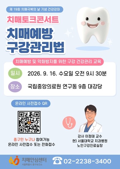 “흐려지는 기억 꽉 잡는다” 중구, ...