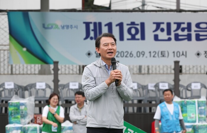 4개 권역 하나로…남양주시 진접읍, ...