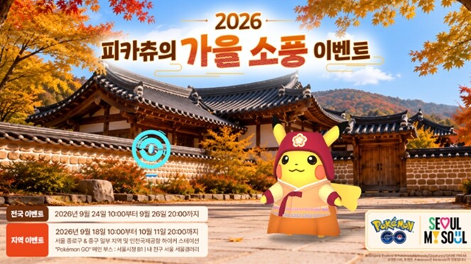 “서울갤러리”로 놀러 가자! “Pok...