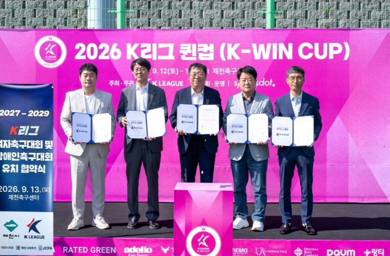 제천시‧한국프로축구연맹