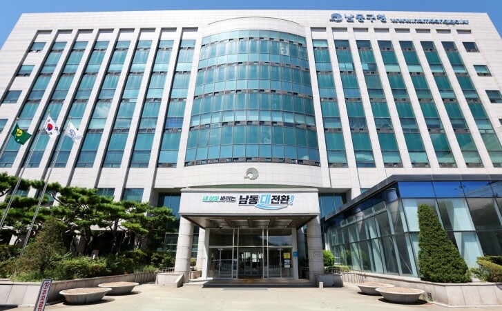 남동구, 2026년도 9월 정기분 재...