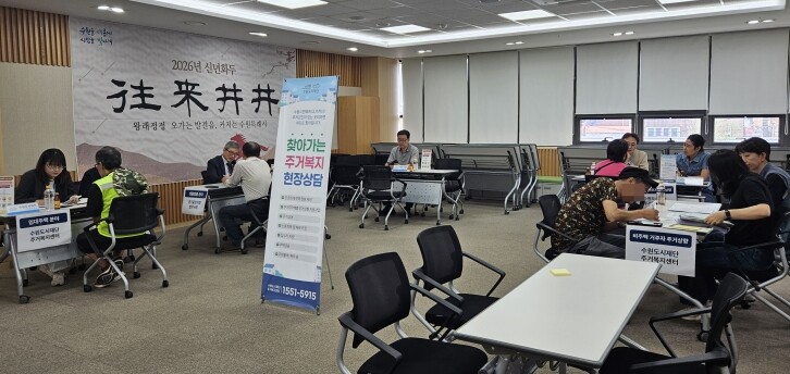 수원시 장안구 영화동 지역사회보장협의...