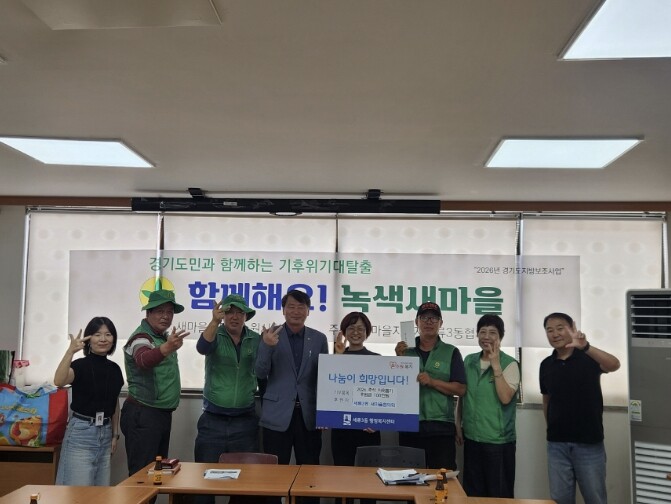 수원시 권선구 세류3동, 새마을협의회...