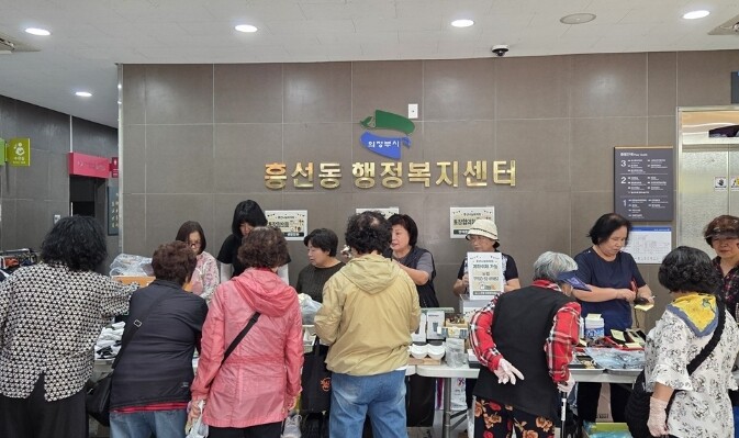 의정부시 흥선동에 피어난 따뜻한 나눔...