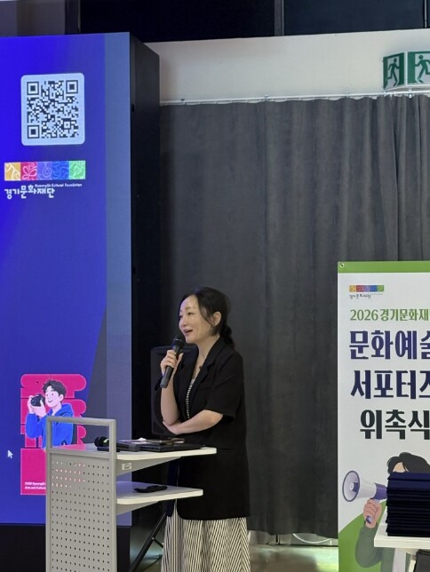 경기문화재단, 