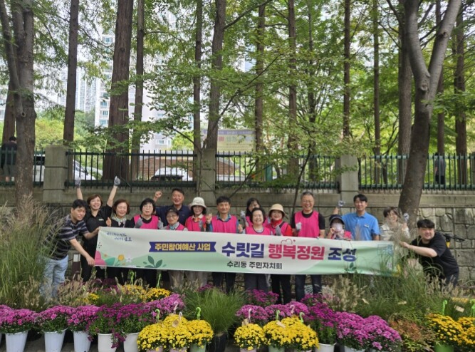 군포시 수리동 주민자치회, 