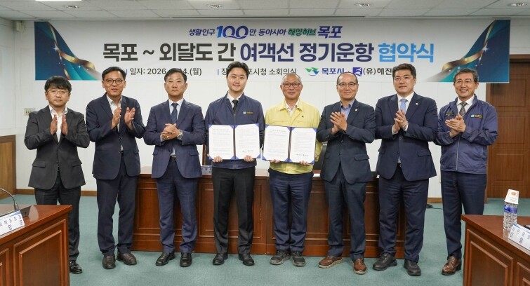 목포시, 해진해운과 도서지역 해상교통...