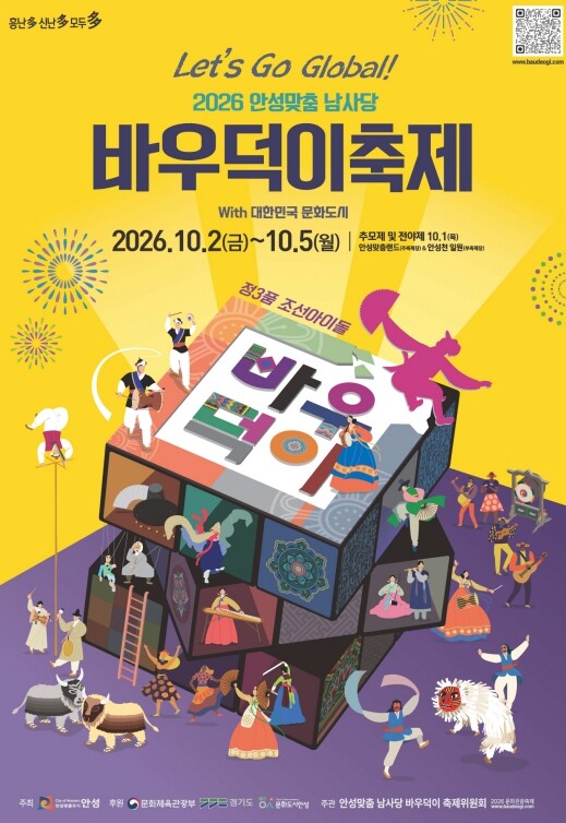 안성시 